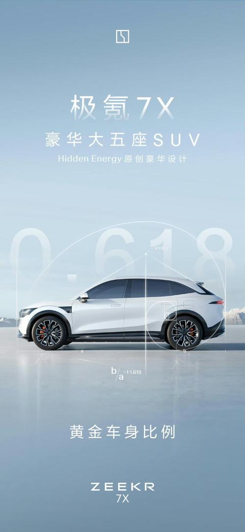 广州129雪佛兰的品牌故事与传播，极氪X紧凑型SUV的时尚与科技